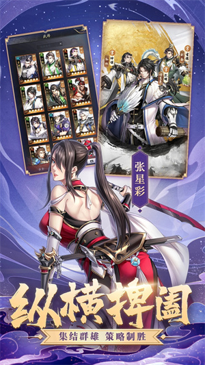 神将三国0.1折版
