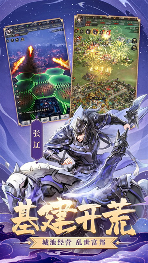 神将三国0.1折版