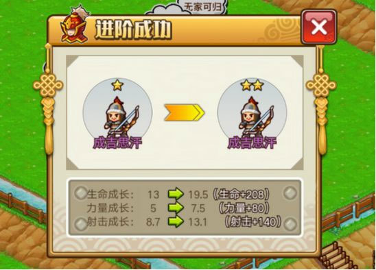 游戏攻略截图1