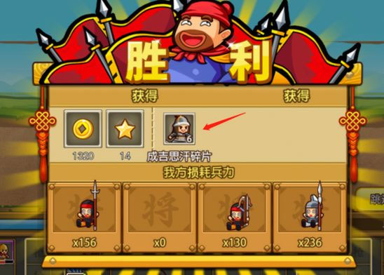 游戏攻略截图3