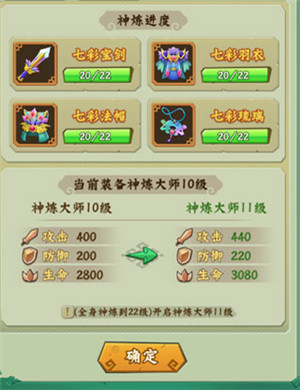 攻略截图7