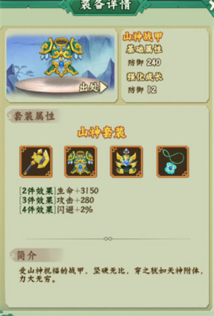 攻略截图5