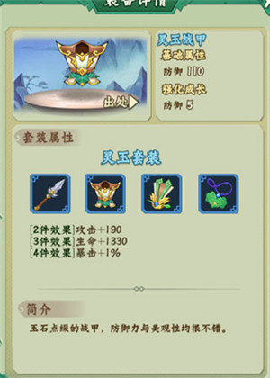 攻略截图1