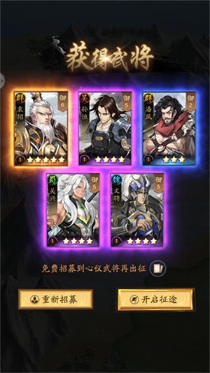 神将三国0.1折版新手教程1