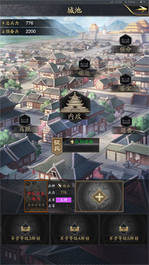 神将三国0.1折版新手教程4