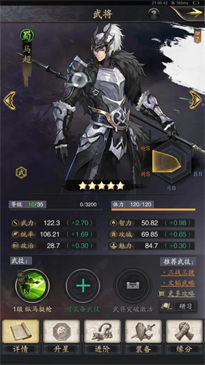 马超