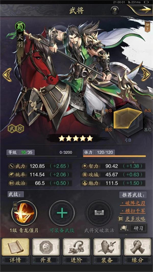 关羽
