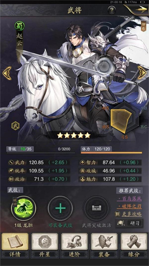 赵云