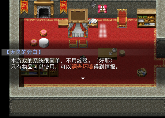 羊村大崩坏手机版游戏攻略1