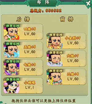阵容推荐4