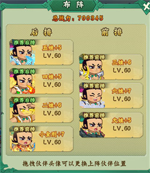 阵容推荐5