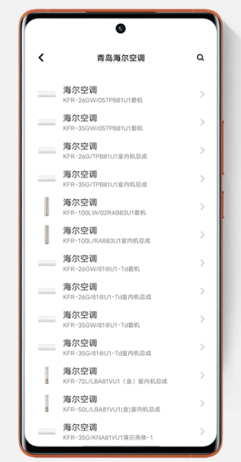 连接海尔智能设备2