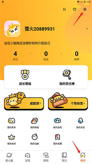 怎么认证女性截图1