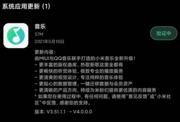和小米会员区别截图1