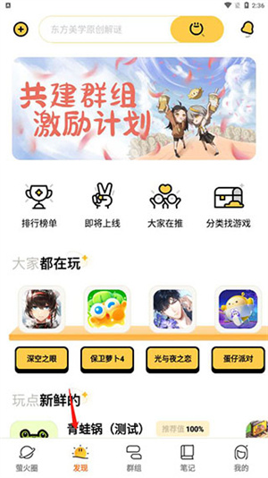使用帮助截图1