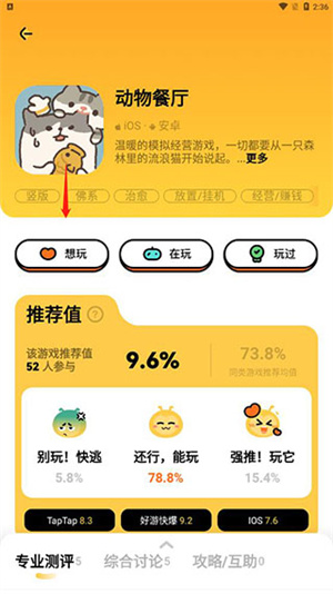 使用帮助截图2