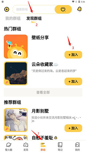 使用帮助截图3