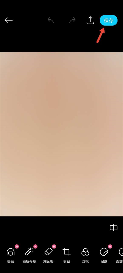 使用方法截图3