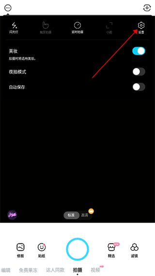 使用方法截图5