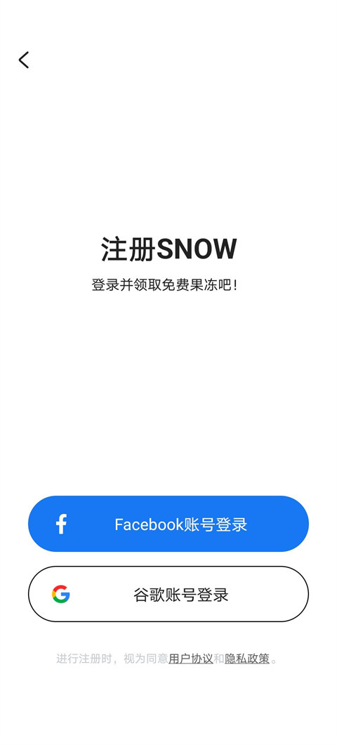 注册登录截图2