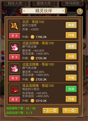 新手攻略截图4