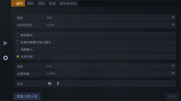 怎么设置中文3