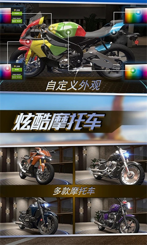 真实摩托锦标赛内置作弊菜单版 第3张图片