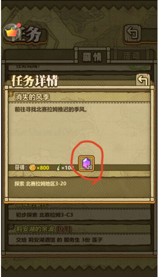 牧羊人之心免登录内购版游戏攻略1