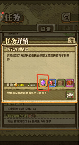 牧羊人之心免登录内购版游戏攻略2