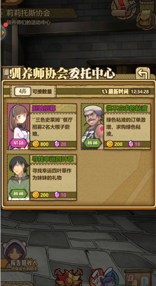 牧羊人之心免登录内购版游戏攻略3
