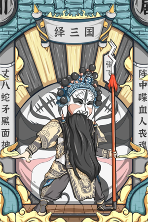 天天三国破解下载截图
