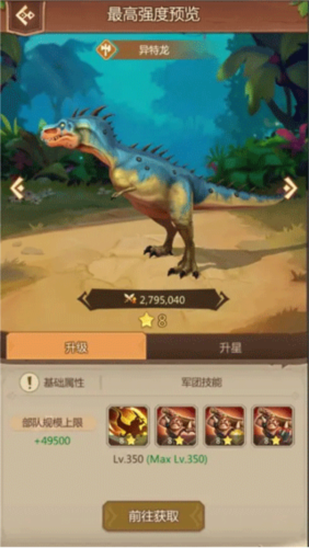 龙宠系统攻略截图1