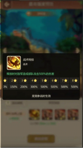 龙宠系统攻略截图2