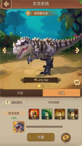 龙宠系统攻略截图5