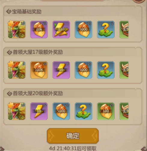 侏罗纪军团内购破解版新手玩法教程截图4