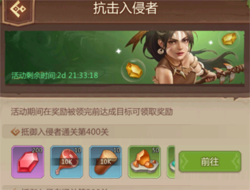 侏罗纪军团内购破解版新手玩法教程截图6