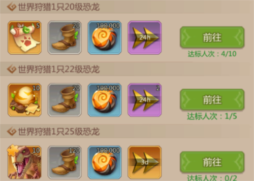 侏罗纪军团内购破解版新手玩法教程截图7