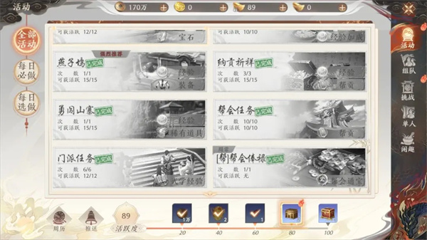 新手攻略截图1