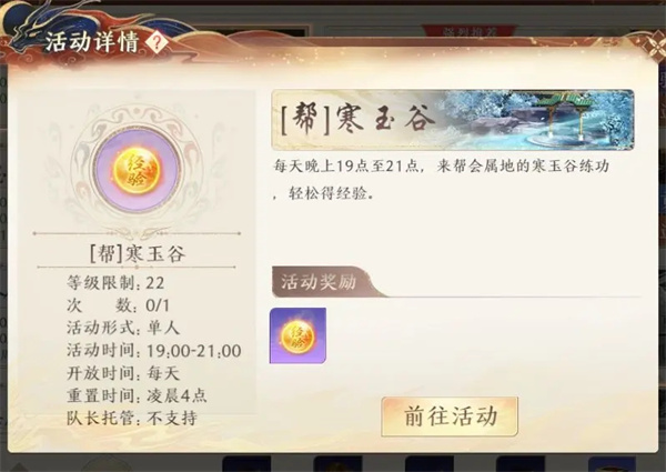 新手攻略截图3
