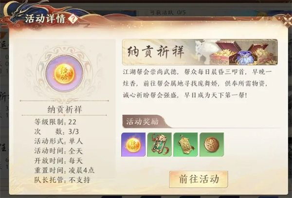 新手攻略截图4