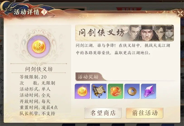 新手攻略截图5