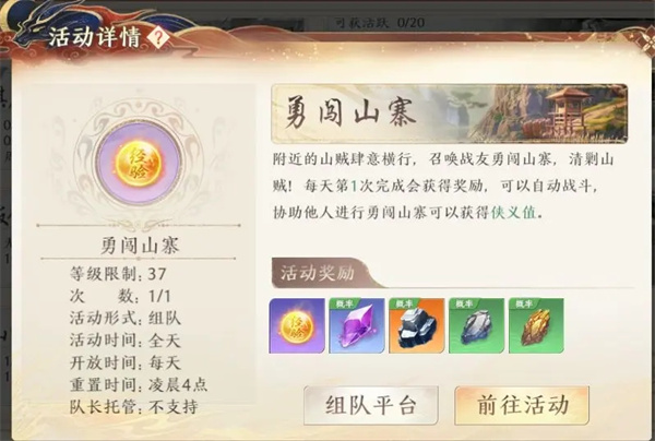 新手攻略截图6