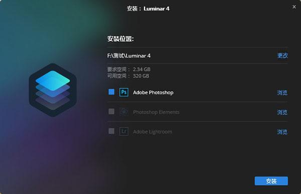 Luminar4官方最新版安装教程3