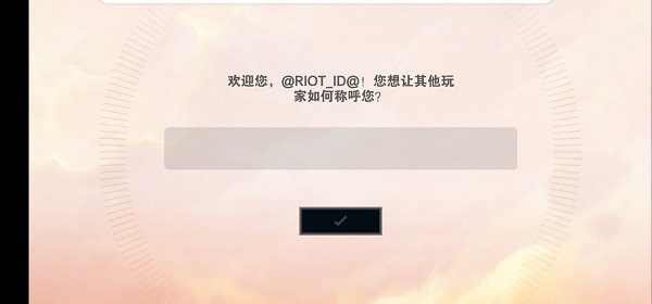 注册账号教程截图9