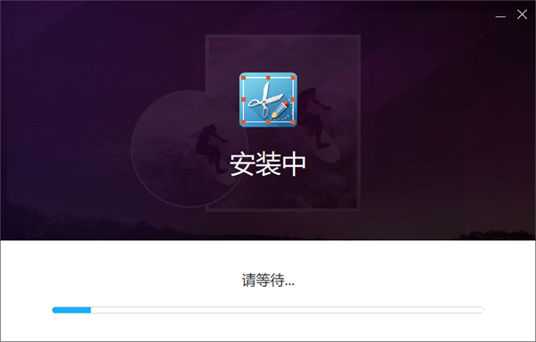 安装步骤截图2