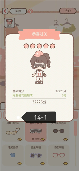 工作室攻略截图1