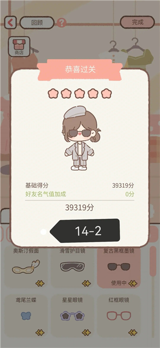 工作室攻略截图2