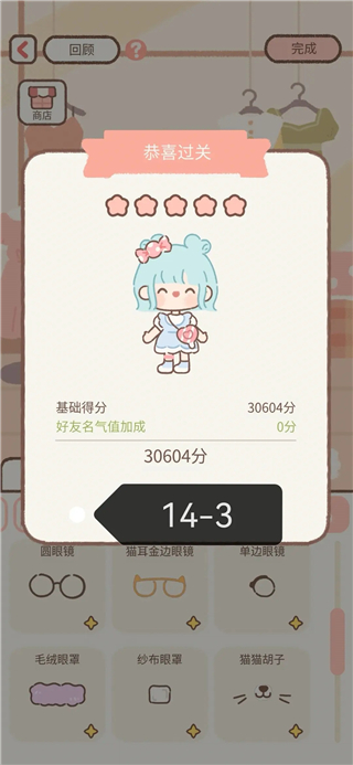 工作室攻略截图3