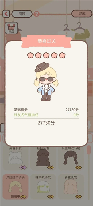 工作室攻略截图4