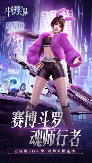 斗罗大陆魂师对决vivo版游戏介绍截图